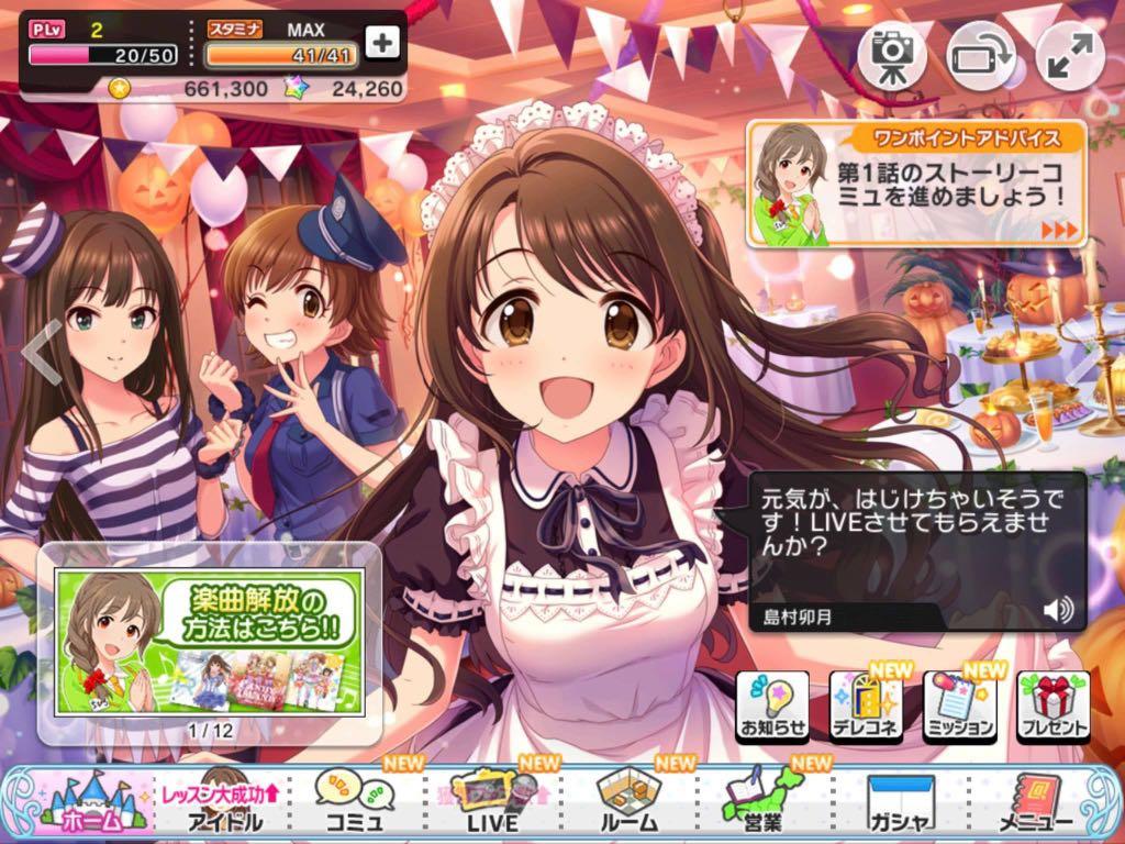 Cgss30 18 19 Ssr 多石頭親自育成培養開局 全島村卯月真心粉絲初始偶像大師灰姑娘星光舞台idol Master 遊戲機 遊戲機遊戲 Carousell