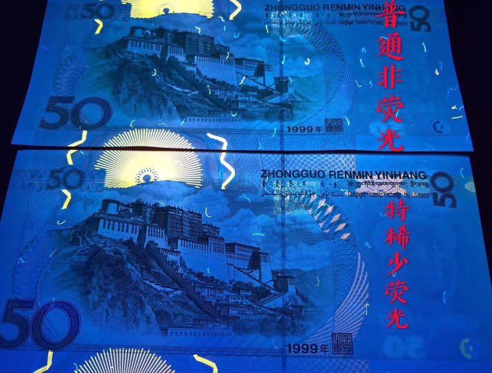 Rare $50 RMB 9950 Fluorescent Golden Eagle, Hobbies & Toys, Memorabilia ...