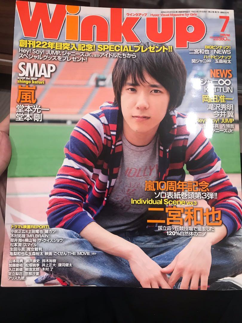 Wink Up Nino二宮和也嵐 日本明星 Carousell Wink Up Nino二宮和也嵐 日本明星 Carousell