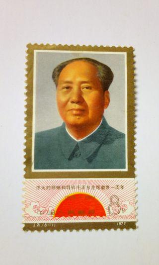 Map Zedong stamp