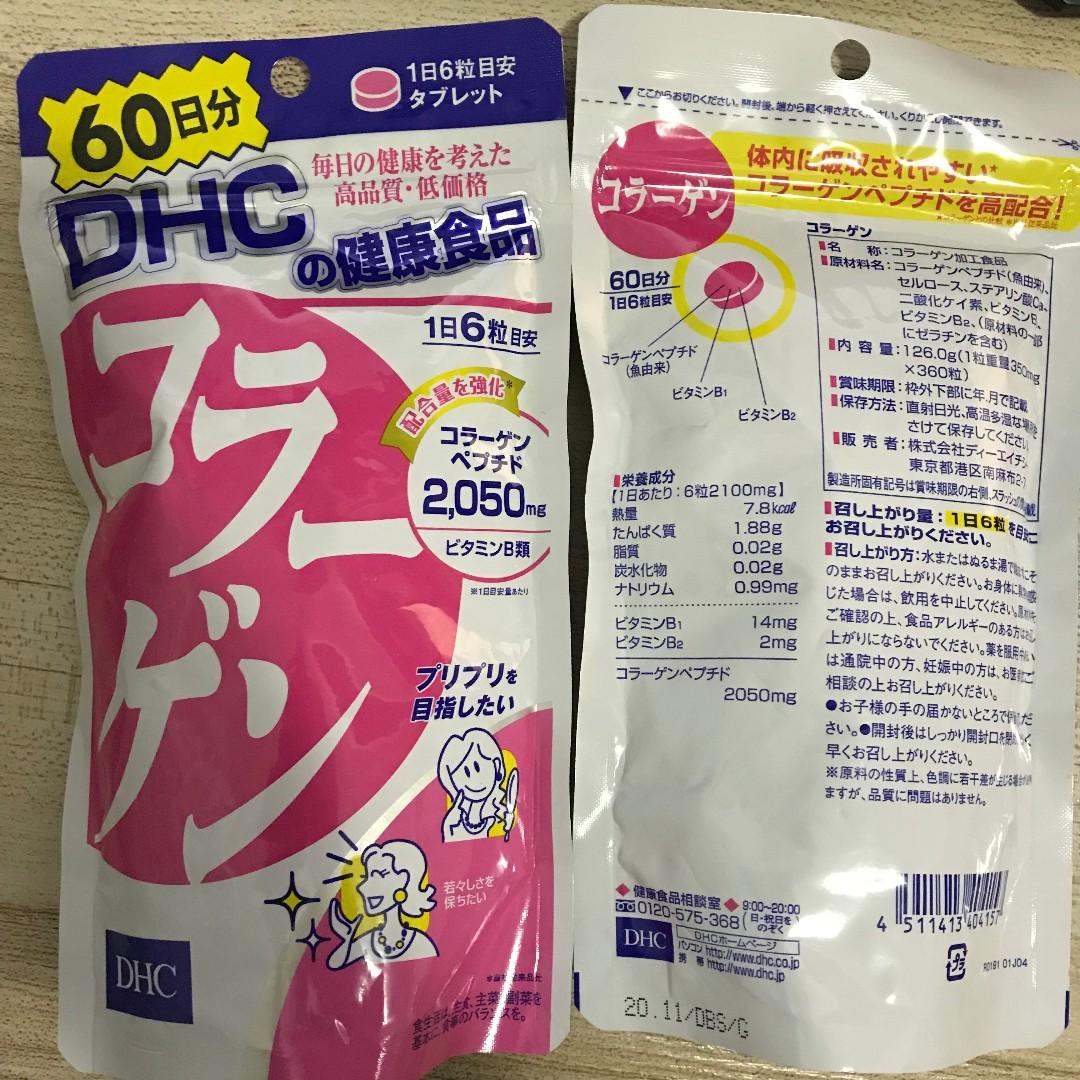 日本dhc 膠原蛋白collagen 骨膠原養顏美容維持青春活力營養補充品補充劑supplement Dhc 健康食品 Food Drinks Packaged Snacks On Carousell