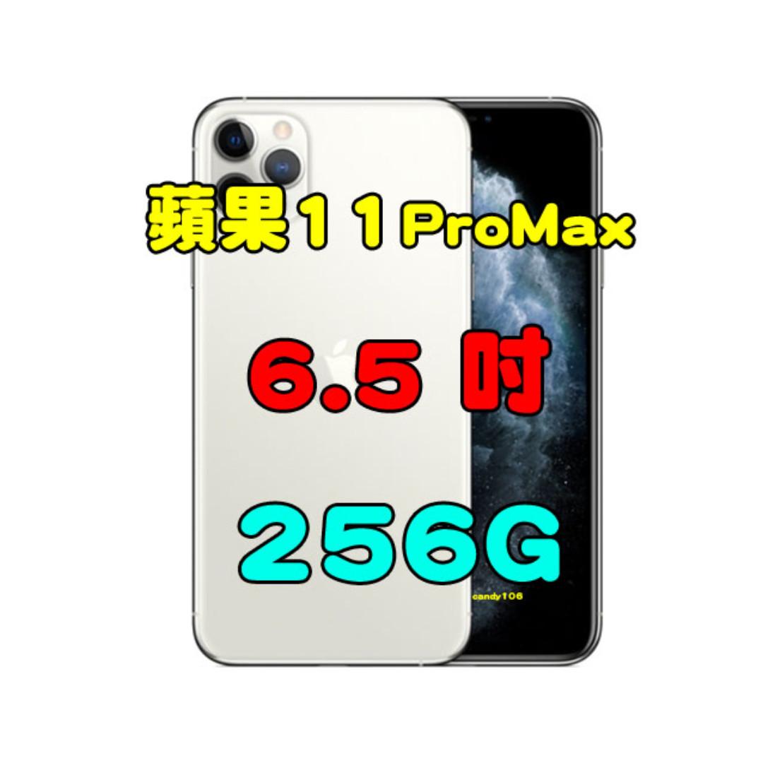 全新品、未拆封，全新apple iphone 11 pro max 256g空機6.5吋臉部解鎖