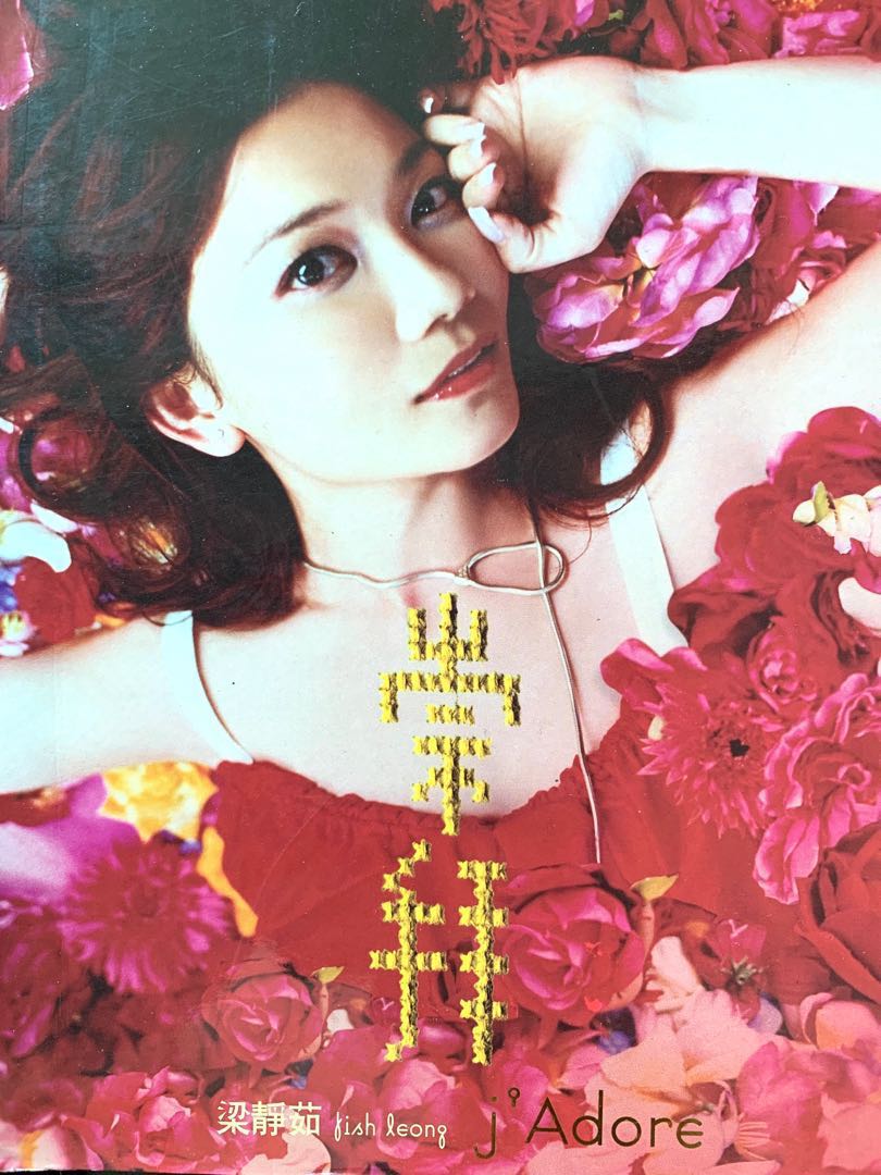 cd_____fish_leung_2007___15689