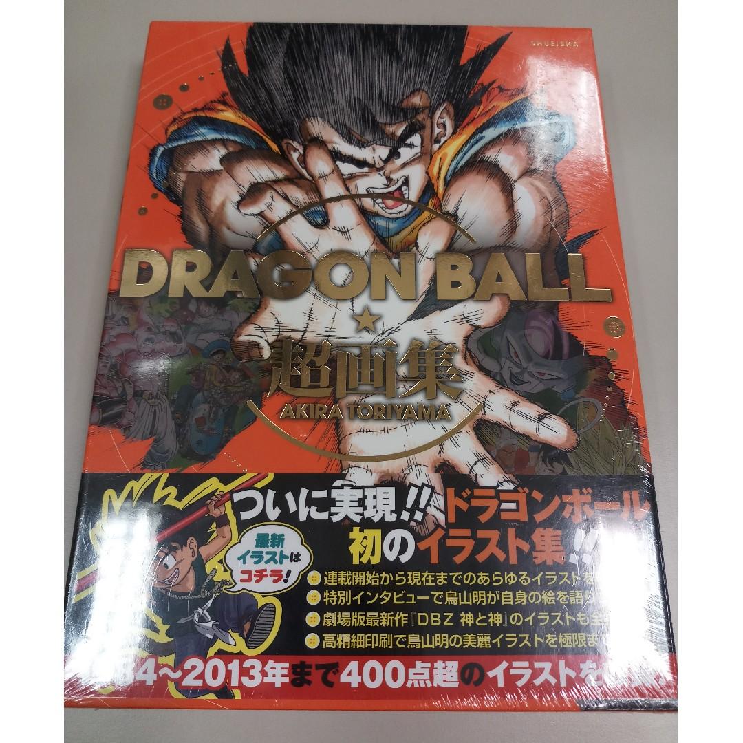 Dragon Ball Ultimate Art Book New Unread Rare Japanese Text