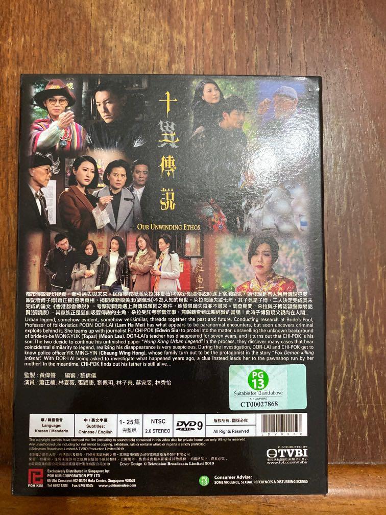Hong Kong Drama Our Unwinding Ethos Hobbies Toys Music Media Vinyls On Carousell