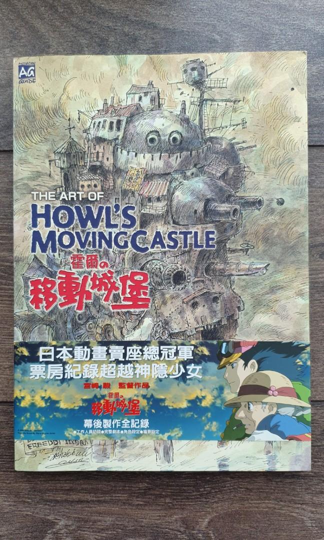 The Art Of Howl S Moving Castle Vintage Collectibles Vintage