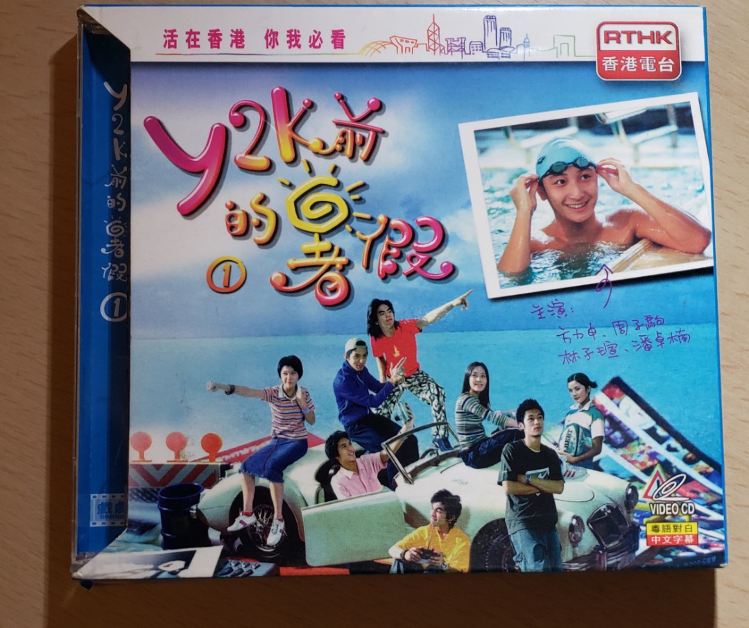 _y2k_vcd__1569132699_9b01b9ab.jpg