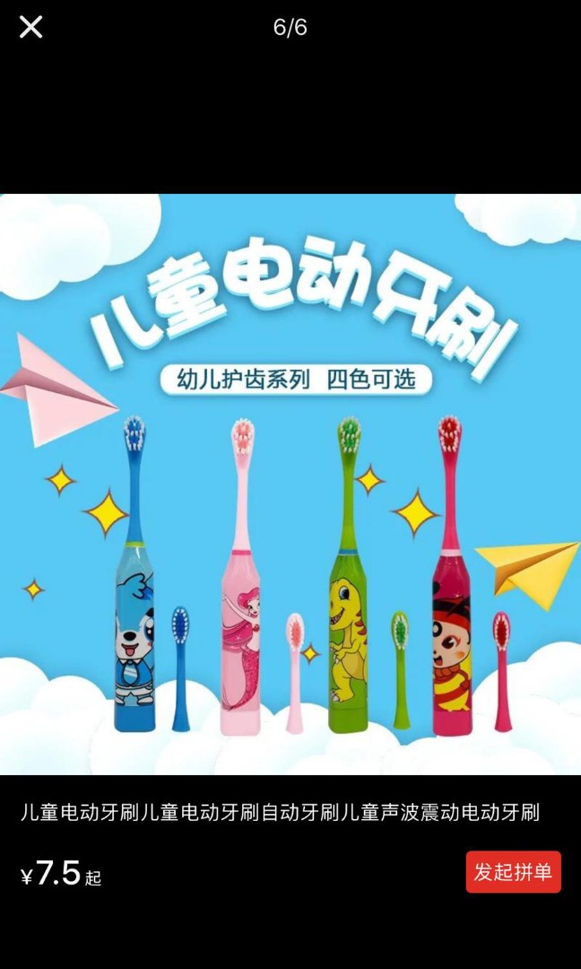 character electric toothbrush