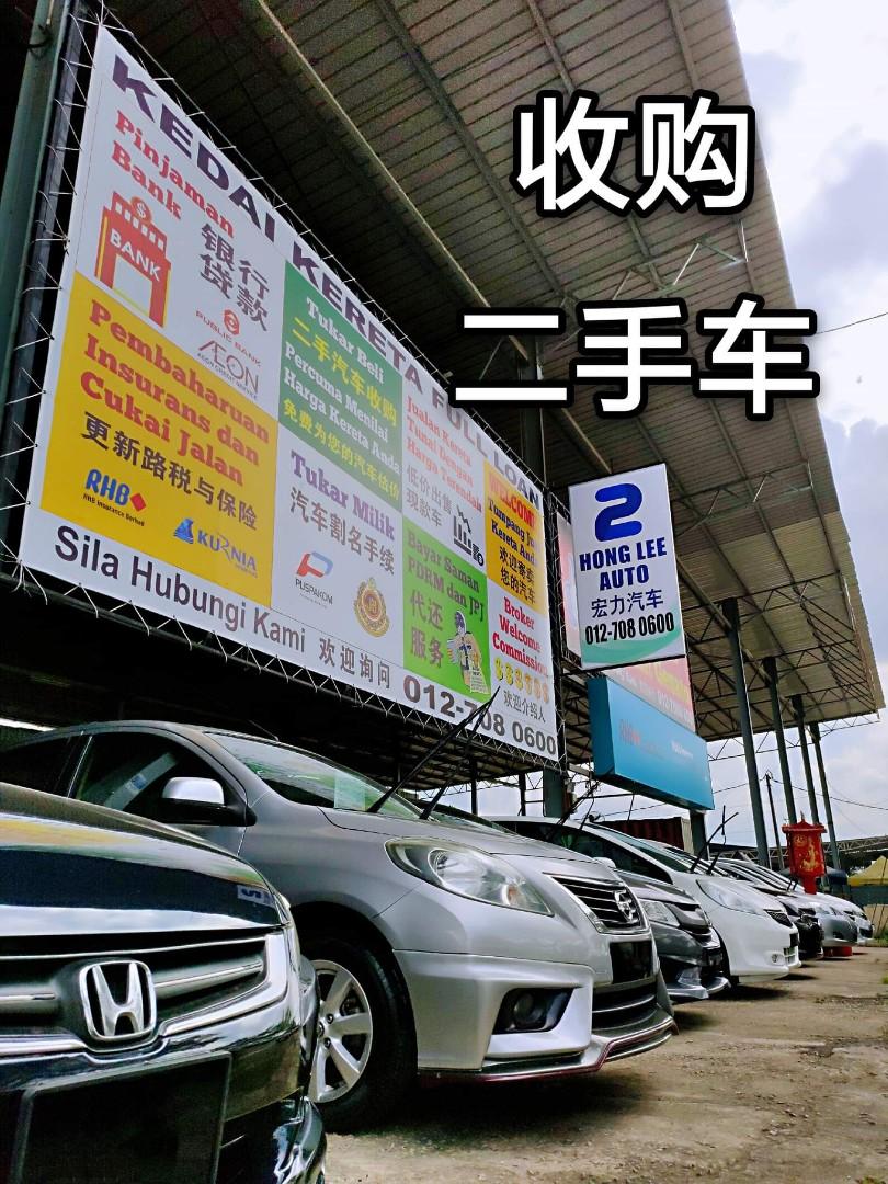 Free Try Loan Kereta Terpakai Cars Cars For Sale On Carousell
