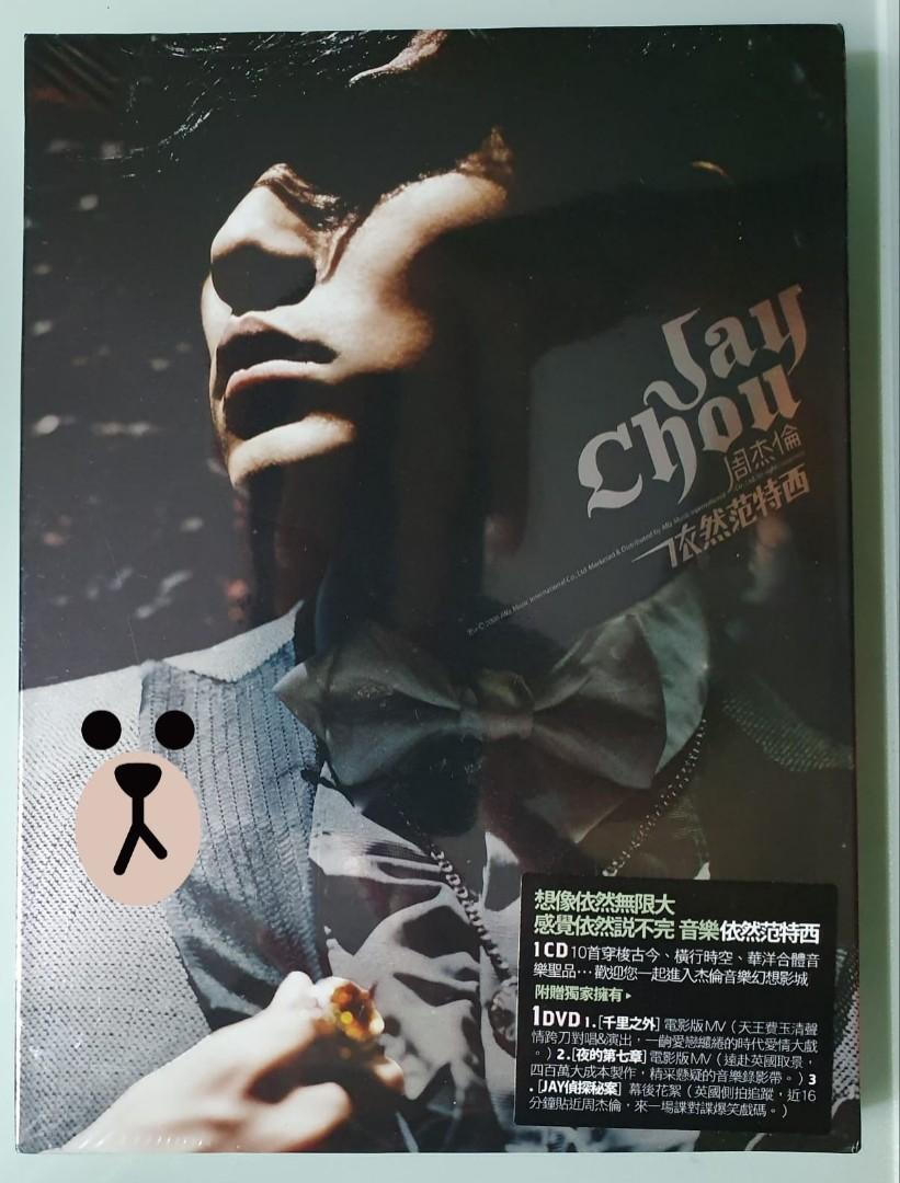 Jay Chou 周杰伦 依然范特西 Cd Dvd Boxset Hobbies Toys Music Media Cds Dvds On Carousell Jay Chou 周杰伦 依然范特西 Cd Dvd Boxset Hobbies Toys Music Media Cds Dvds On Carousell