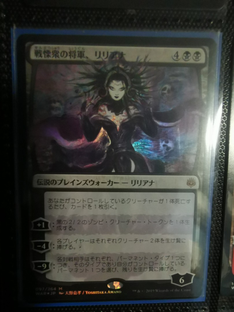 Liliana Dreadhorde General Jap Alternate Art Foil Mtg Hobbies Toys Toys Games On Carousell