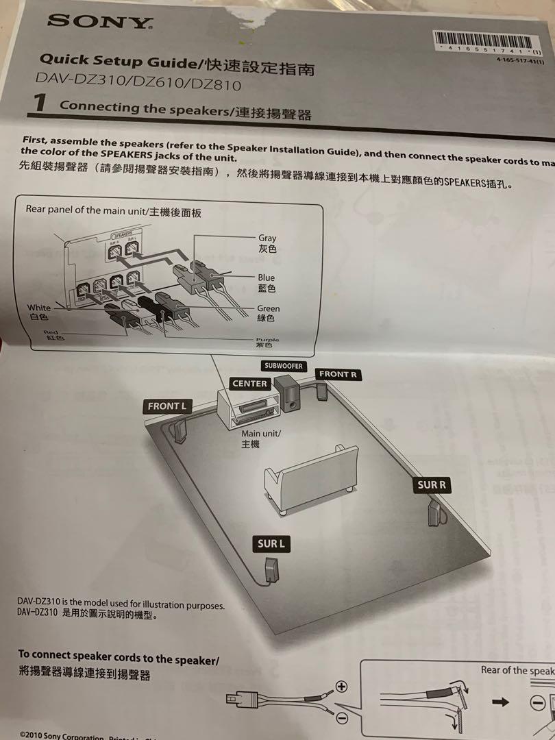 Sony Home Theatre System DAV-DZ610, TV & Home Appliances, TV ...