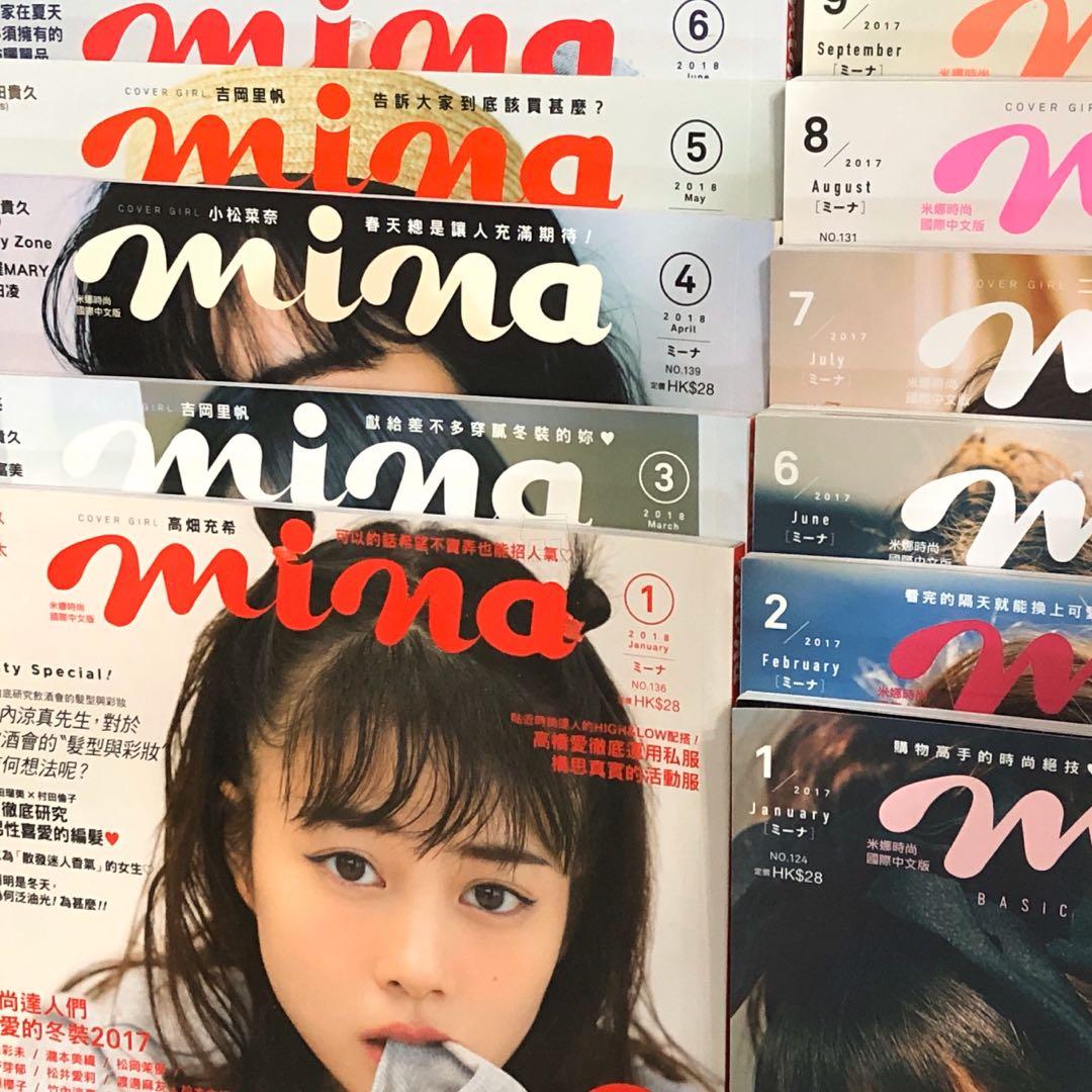 絕版 18年 Mina中文版日本雜誌 Cover With高畑充希 吉岡里帆 高橋愛 小松菜奈 書本 文具 雜誌及其他 Carousell