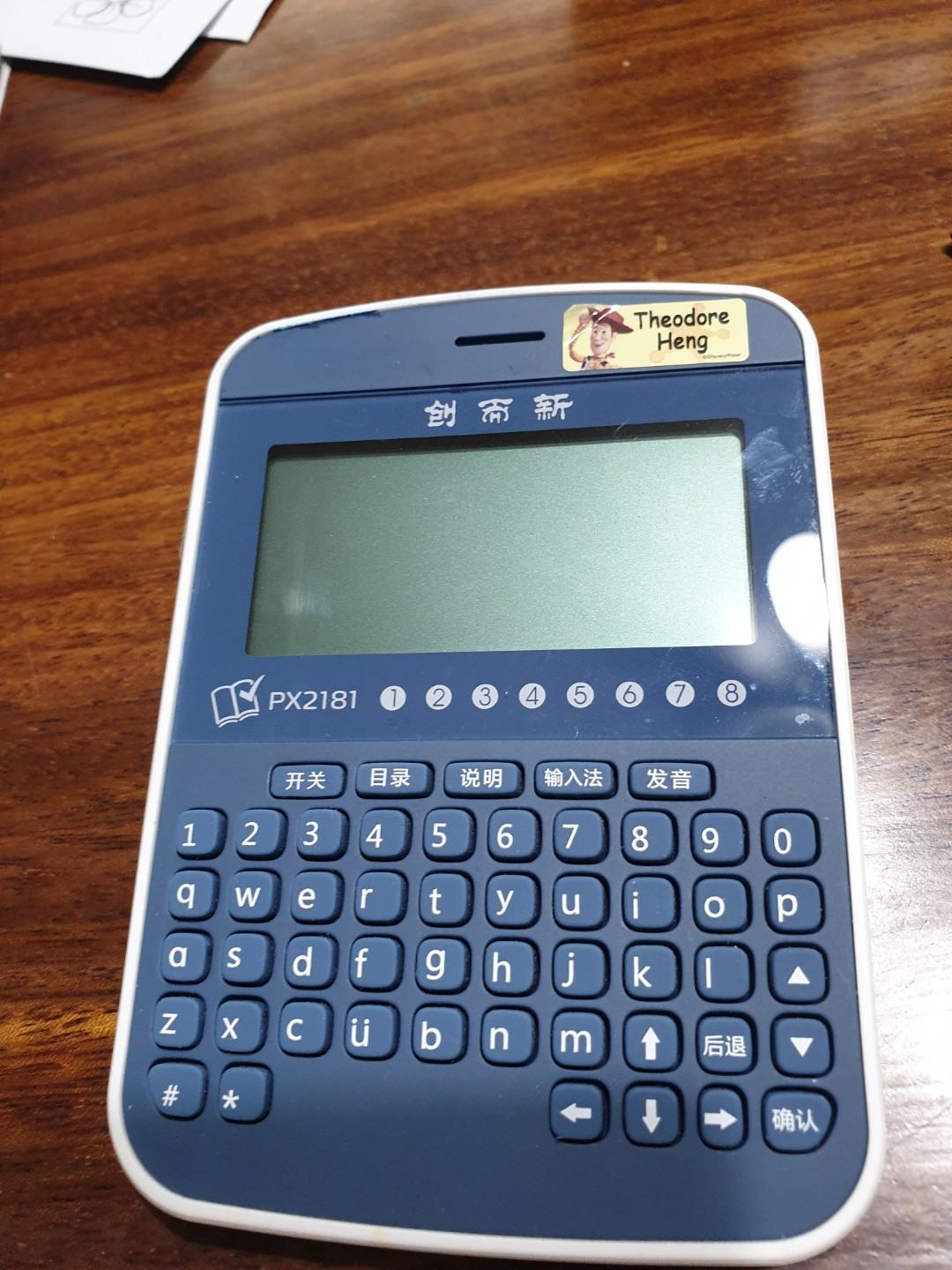 Chinese e dictionary SEAB approved for PSLE till 2021, Mobile Phones