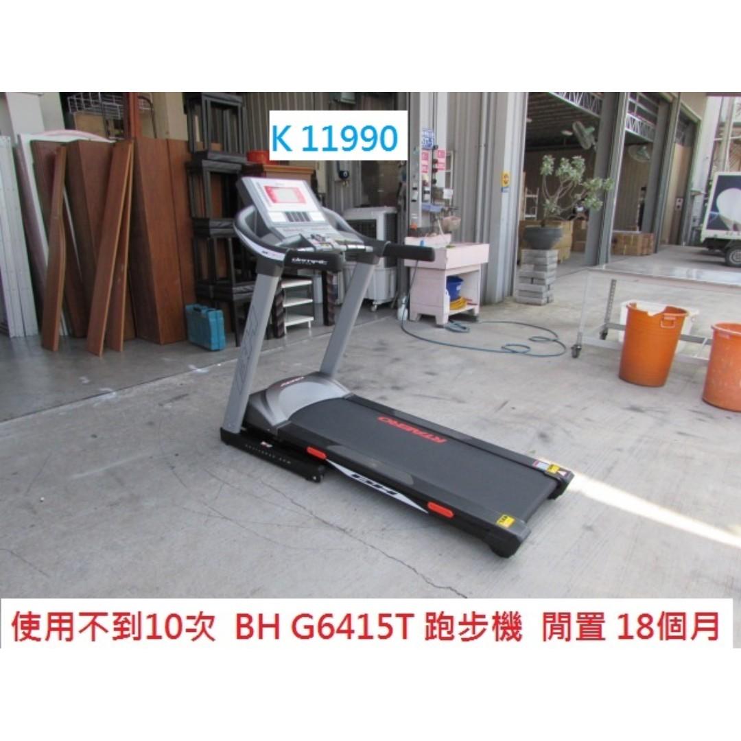 K 很新bh 跑步機g6415t 電動跑步機 家具回收 展示櫃櫃檯 環保二手家具 收購工廠庫存 運動休閒 健身器材在旋轉拍賣