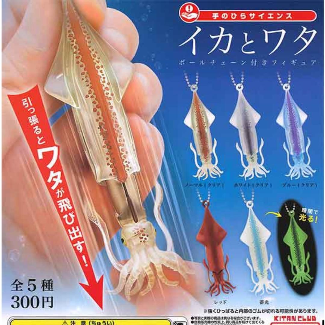 全新 全套 散買 奇譚kitan扭蛋可抽出魷魚吊飾彈射墨魚八爪魚章魚烏賊花枝吊飾鎖匙扣扭蛋擺件模型扭蛋玩具擺設 興趣及遊戲 玩具 遊戲類