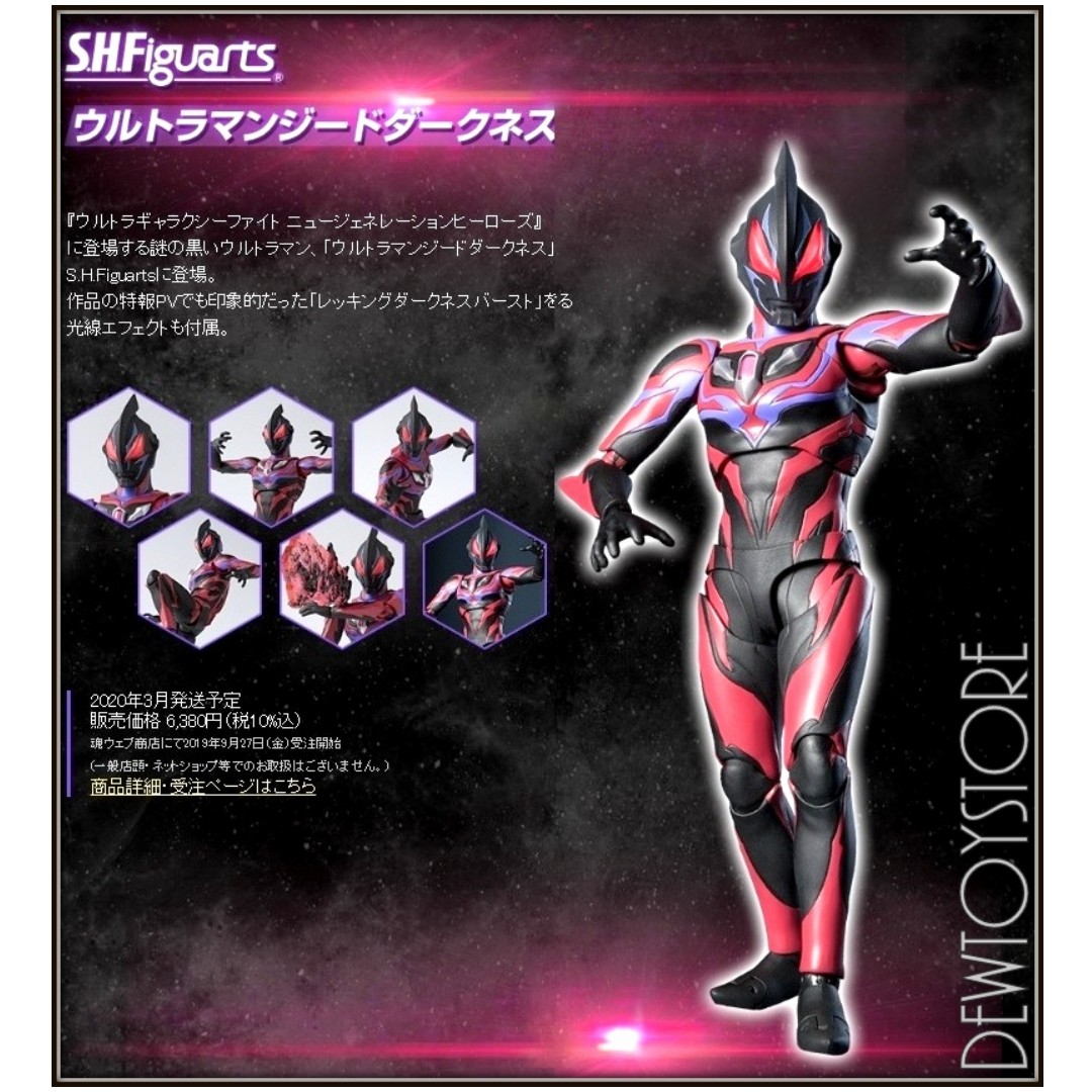 Pre Order Bandai S H Sh Figuarts Shf Ultra Galaxy Fight New Generation Heroes Ultraman Geed Darkness Tamashii Web Exclusive Hobbies Toys Toys Games On Carousell