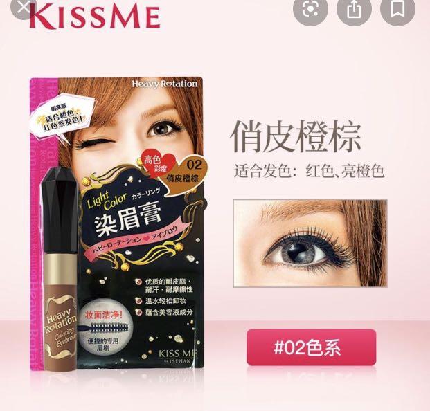 Kiss Me Eyebrow Mascara Health - Kiss Me Makeup Kiss Me Eyebrow Mascara Health - Kiss Me Makeup