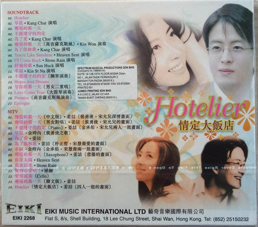 Hotelier ep 1 eng sub deals