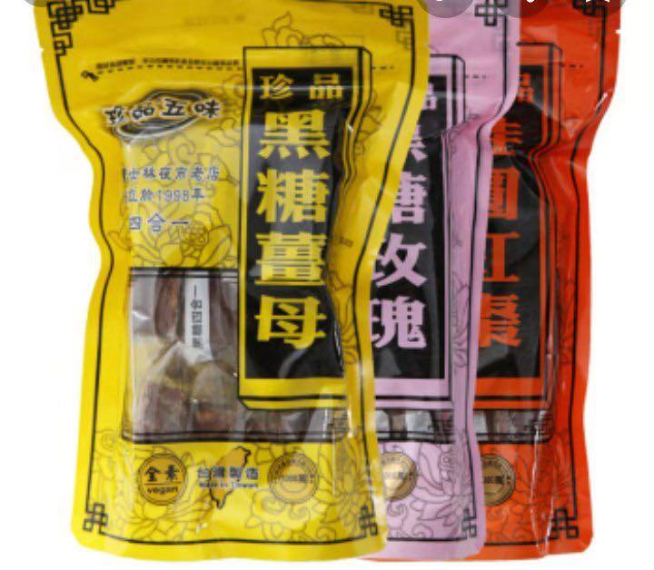 Taiwan Brown Sugar Ginger Tea Series 台湾珍品五味黑糖姜母茶 Vegan Food Drinks Packaged Instant Food On Carousell