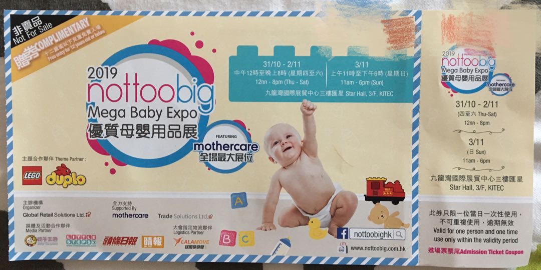 baby expo 2019