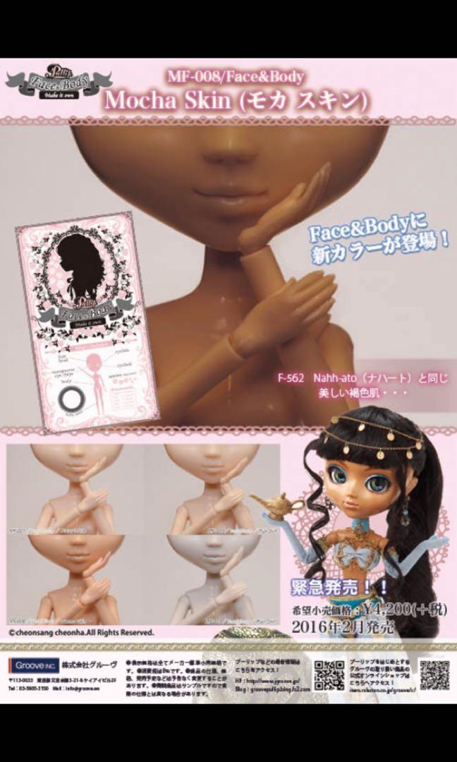 Pullip Make It Own MIO Kit Mocha Babies Kids Baby Nursery
