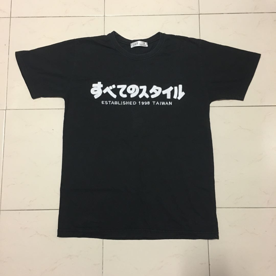 Black Japanese Word Shirt Women S Fashion Tops Shirts On Carousell Black Japanese Word Shirt Women S Fashion Tops Shirts On Carousell