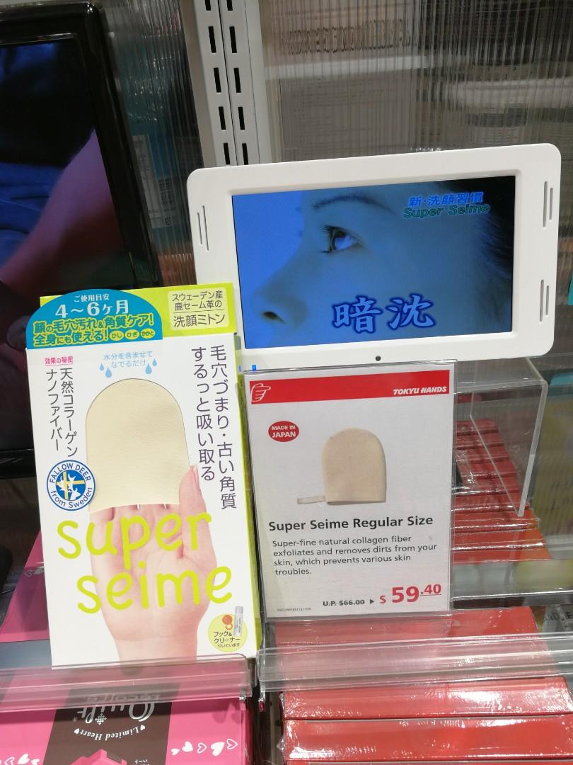 Super Seime Face Cleaner (3 sizes), Beauty & Personal Care, Face, Face