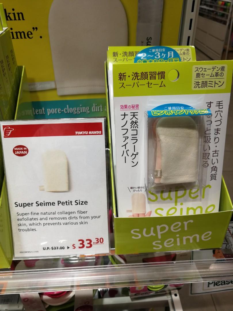 Super Seime Face Cleaner (3 sizes), Beauty & Personal Care, Face, Face