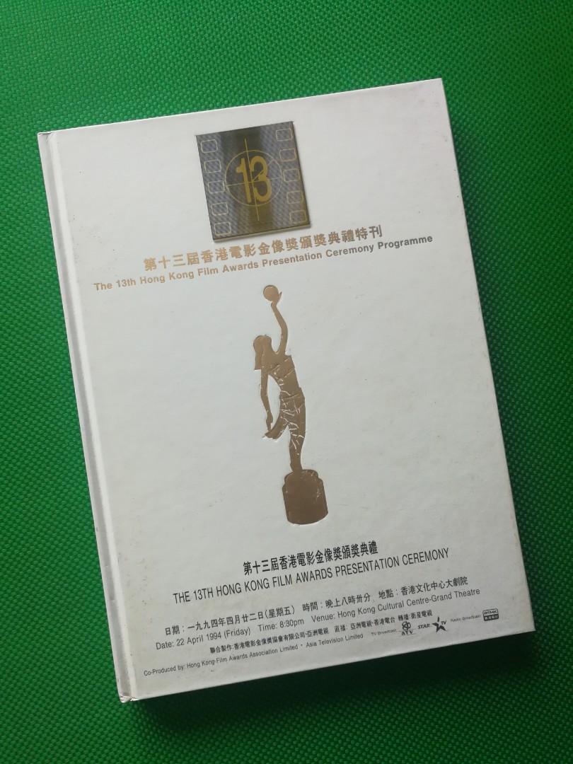 予約販売 第13回香港電影金像奨セレモニープログラム 洋書 - blogs 