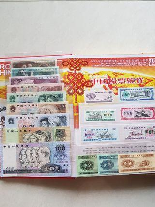 💥*7258*四同号RMB 4th Series Notes