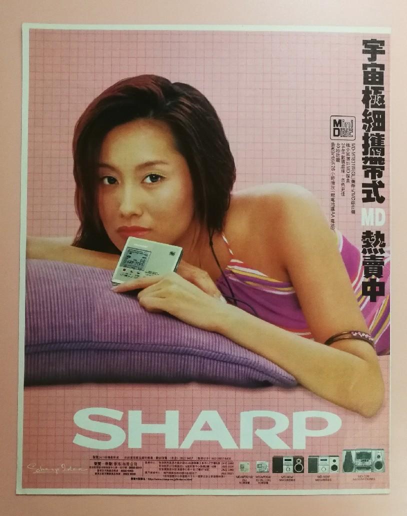 朱茵90年代代言廣告～雜誌彩頁～, 興趣及遊戲, 收藏品及紀念品, 古董收藏- Carousell