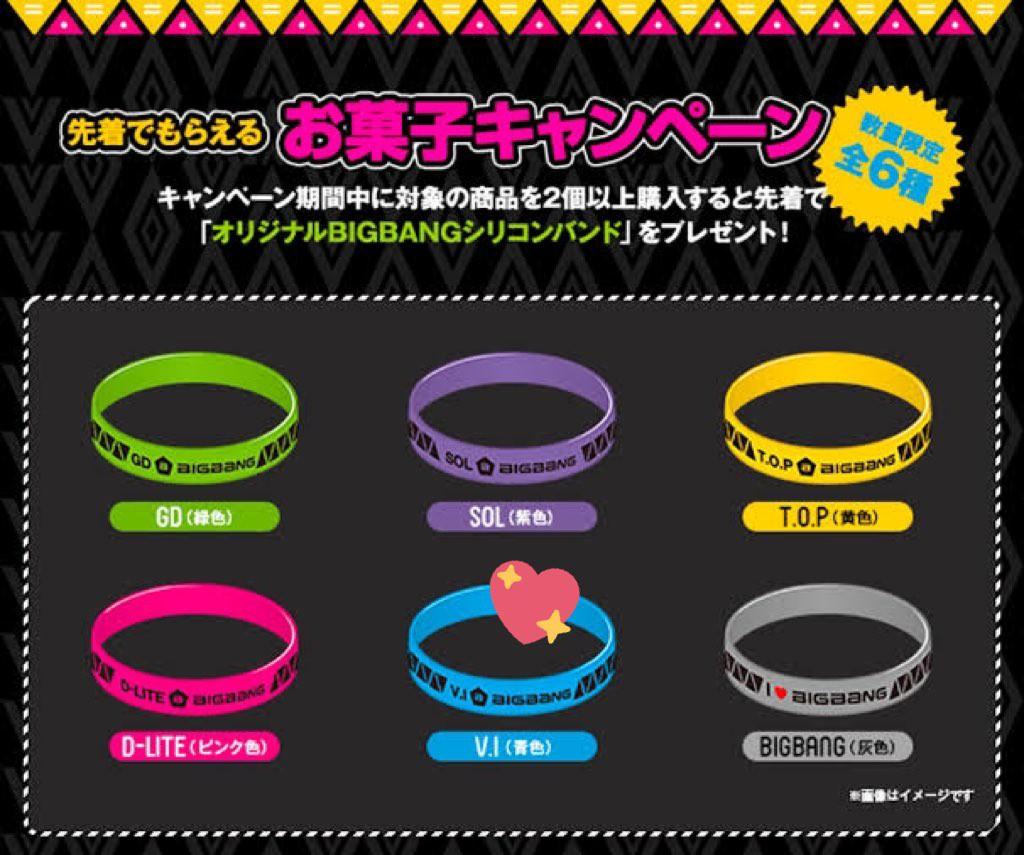 Bigbang X Lawson Rubber Bracelet Seungri Price Negotiable Hobbies Toys Music Media Music Scores On Carousell