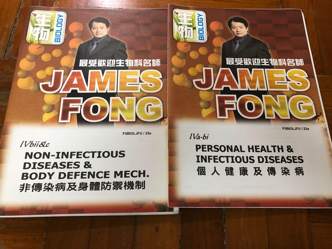英皇教育補習筆記名師生物biology James Fong 27本絕版中五中六包練習dse 中學文憑試 興趣及遊戲 書本 文具 教科書 Carousell