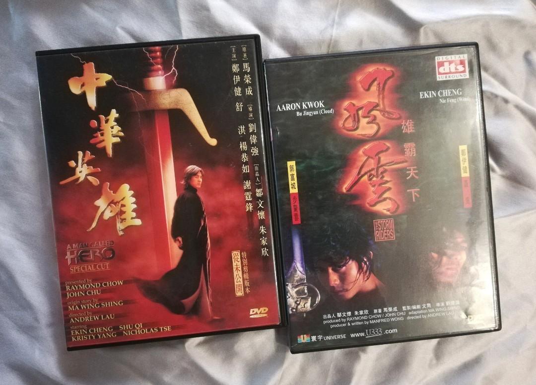 中華英雄風雲DVD 鄭伊健郭富城謝霆鋒楊恭如舒淇千葉真一黃秋生絕版馬