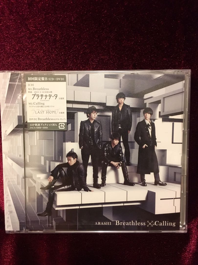 嵐Arashi Calling/Breathless 日版初回B盤CD+DVD Breathless PV