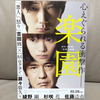 美品　Screen+プラス vol.44 綾野剛 綾野剛- 優惠推薦- 2025年7月| 蝦皮購物台灣