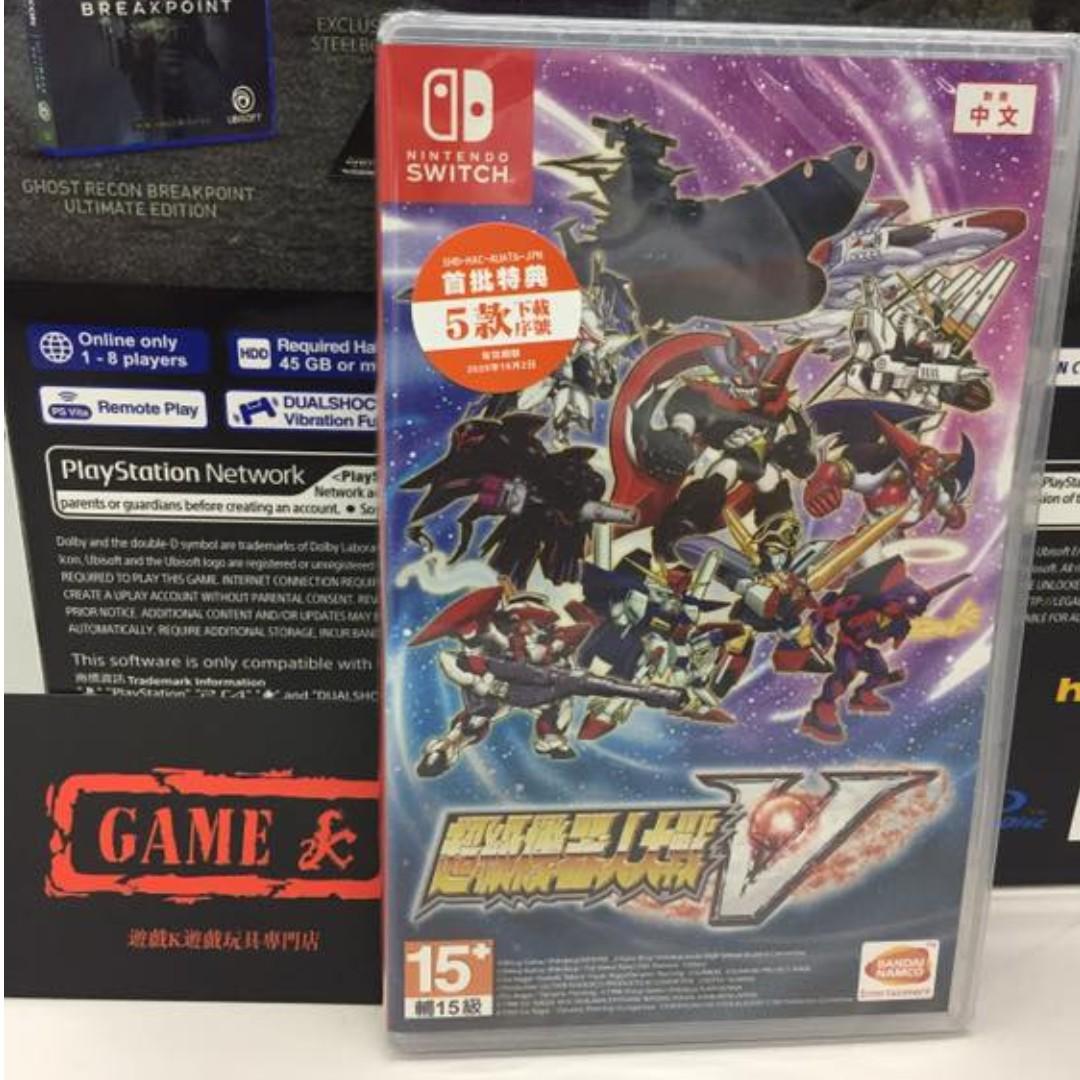 全新行貨中文版ns 任天堂nintendo Switch 超級機器人大戰v 機戰v Srwv Super Robot Wars V 亞洲中文版 送特典dlc 遊戲機 遊戲機遊戲 Nintendo 任天堂 Carousell