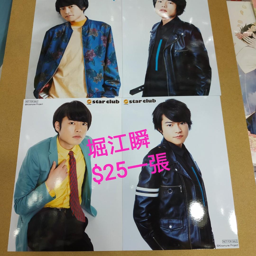 男聲優kiramune Sparqlew 25元一張堀江瞬生寫真照片可郵寄平郵 日本明星 Carousell
