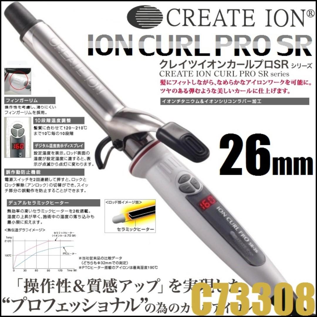 CREATE ION SR-26 電捲棒 10段 溫控 26mm C73308