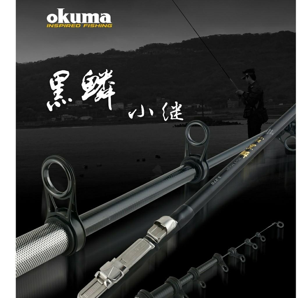 豬姐釣具 Okuma 黑鱗 小繼竿 運動休閒 戶外休閒在旋轉拍賣