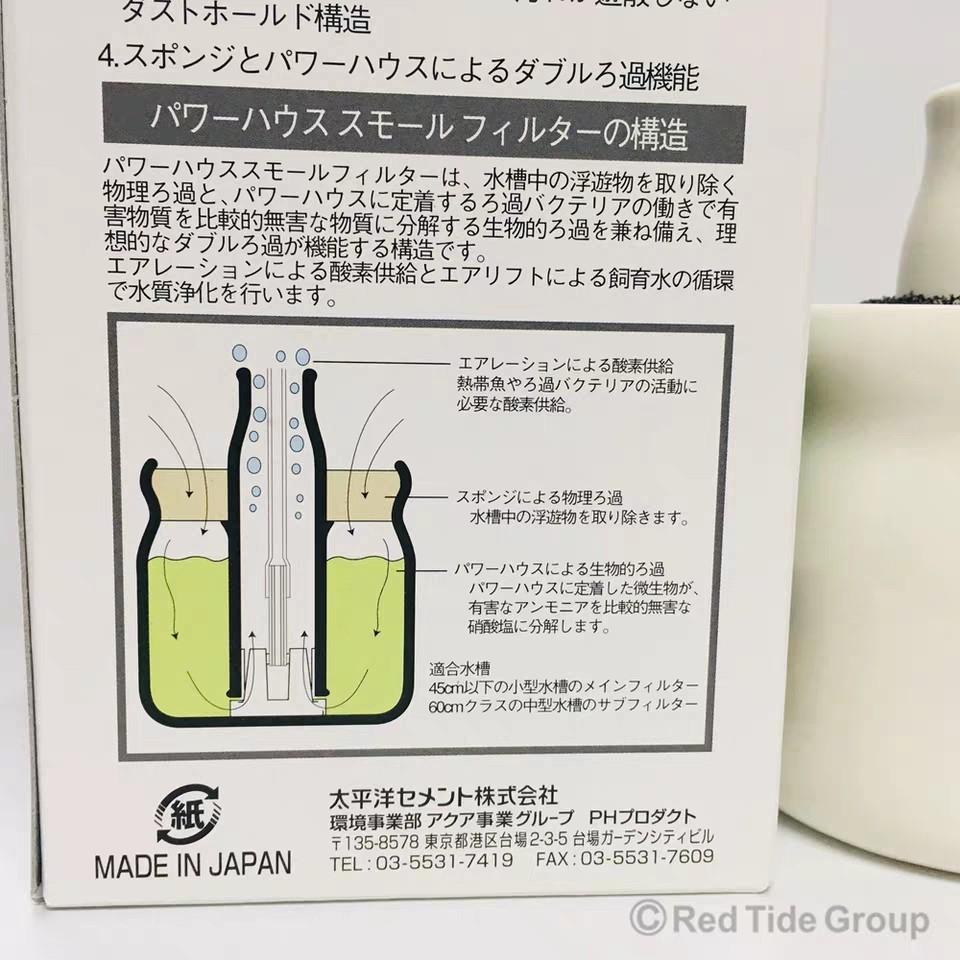 Powerhouse Small Filter High Ph Pet Supplies For Fish Fish Tank Accessories On Carousell