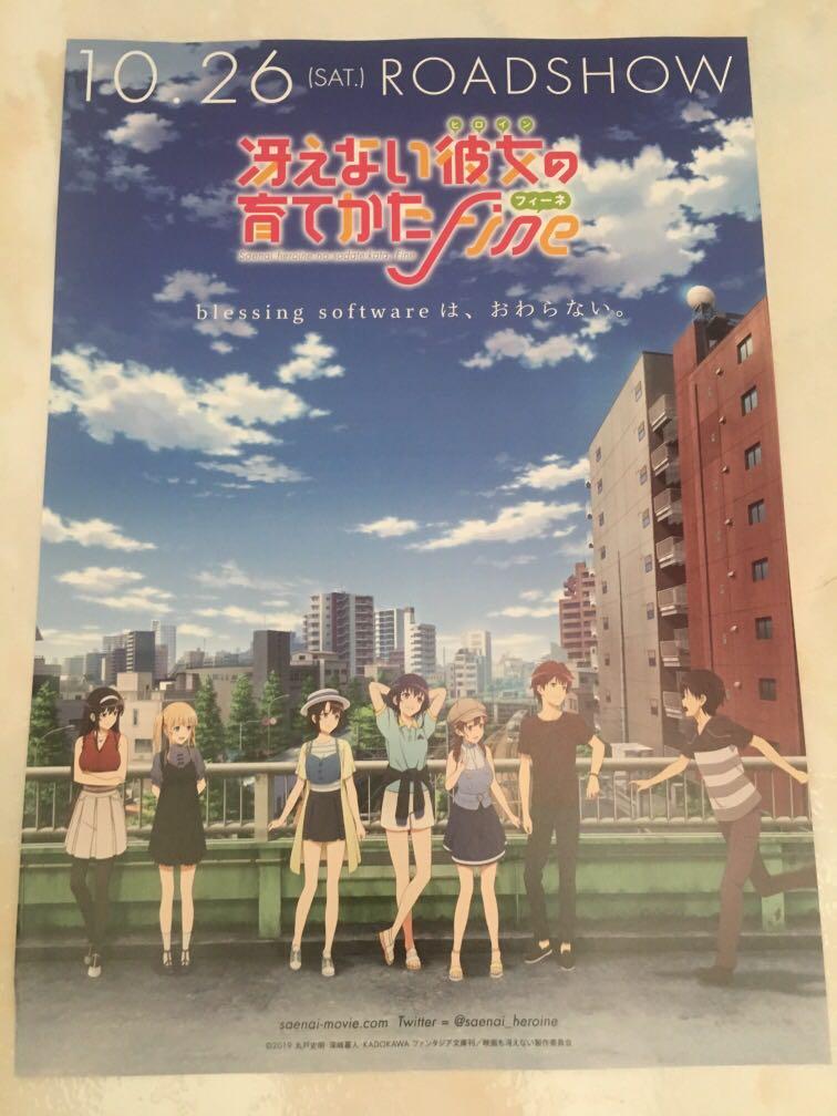 Wallpaper Saenai Heroine No Sodatekata Fine A4 Movie Poster Entertainment For Android