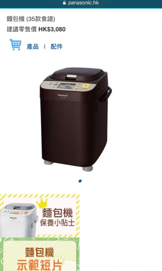 Panasonic Sd Pt1002 麵包機二手九成新 電視及其他電器 廚房用具 麵包機 Carousell