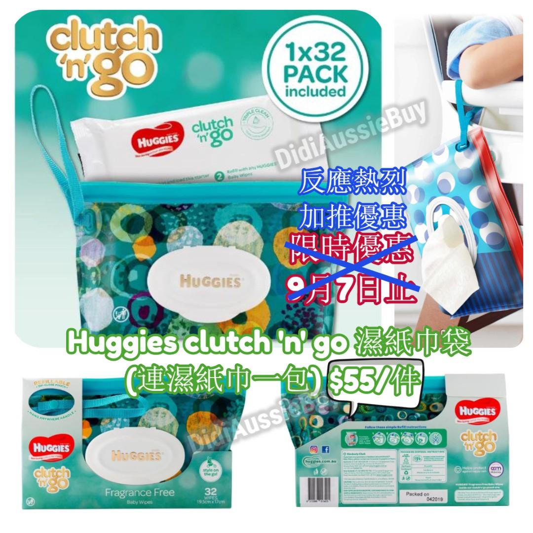 Huggies clutch hot sale n go