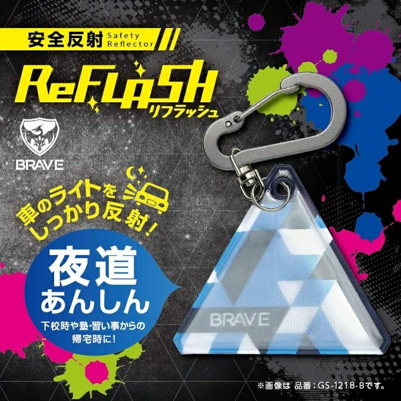 日本sonic 安全反射鑰匙圈 愛心 三角 預購在旋轉拍賣