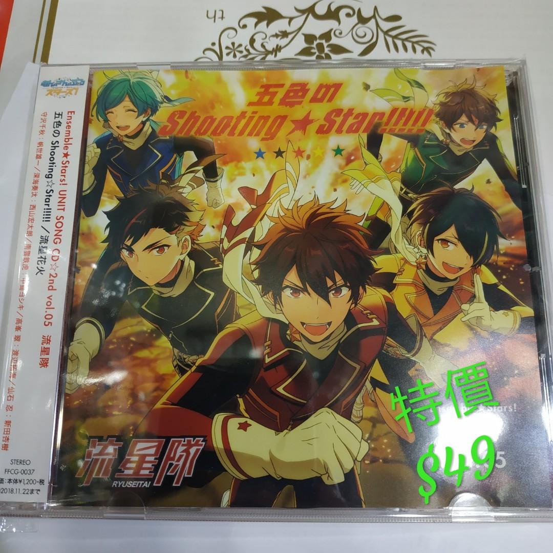 流星隊日本動漫cd あんさんぶるスターズ偶像夢幻祭ユニットソングcd 第2弾vol10 49元可郵寄 音樂樂器 配件 Cd S Dvd S Other Media Carousell 流星隊日本動漫cd あんさんぶるスターズ偶像夢幻祭ユニットソングcd 第2弾vol10 49元可郵寄 音樂樂器 配件 Cd S Dvd S Other Media Carousell