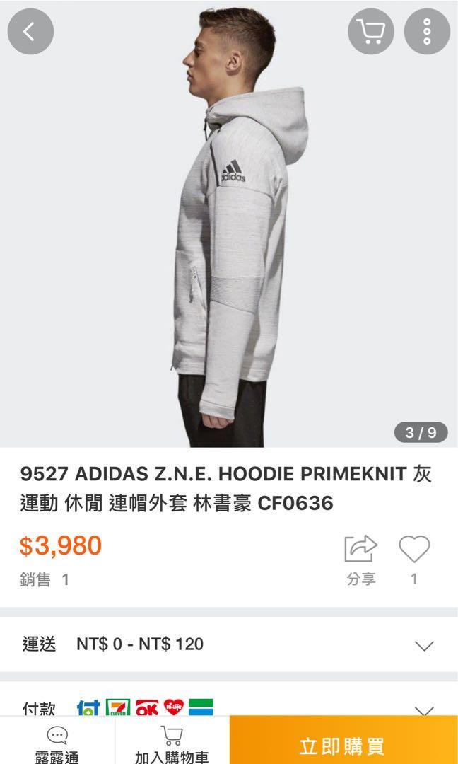 Adidas 彭于晏林書豪代言Flynit針織風衣CF0636 男外套原價4200, 他的時尚, 外套及戶外衣服在旋轉拍賣