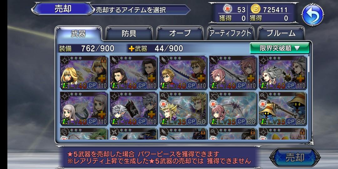 Dissidia Final Fantasy Opera Omnia Dffoo 日版 遊戲機 遊戲機遊戲 Carousell Dissidia Final Fantasy Opera Omnia Dffoo 日版 遊戲機 遊戲機遊戲 Carousell