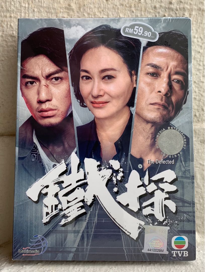 Watch the defected tvb hotsell